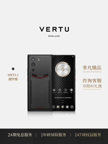 [Пятьдесят скидка на следующий день консультации] Vertu Weitu Metavertu1 Мобильный телефон AI, одна машина, двойная система конфиденциальности.