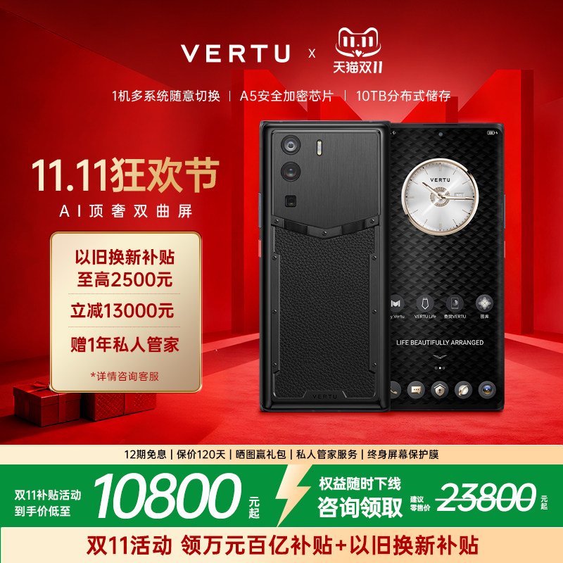 WEITU [Историческая резервная цена Double 11 Carnival] Гиперболический экран VERTU META1 класса люкс с двухсистемным шифрованием конфиденциальности и безопасности AI smart phone 5G business intelligence подарочная коробка Изображение 1