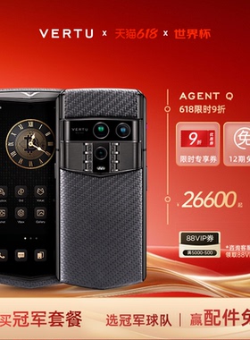 【618 限时9折】威图VERTU纬图 AGENT Q奢品直面屏AI智能体手机  安全加密三系统 礼品礼盒商务送礼