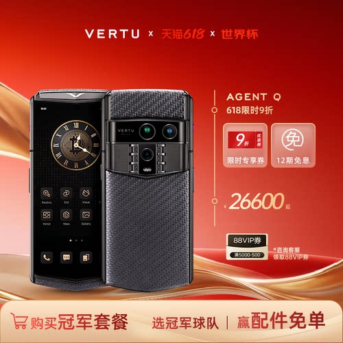 威图AGENTQ旗舰奢品手机