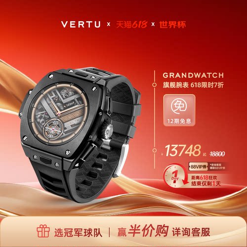 威图AI健康监测定制S1腕表