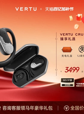 威图VERTU 纬图奢品CRUSH挂耳AI耳机运动OWS蓝牙AI耳机礼品