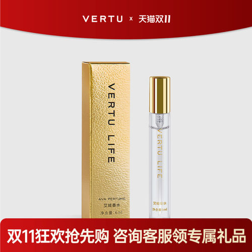 VERTU纬图香水经典香氛