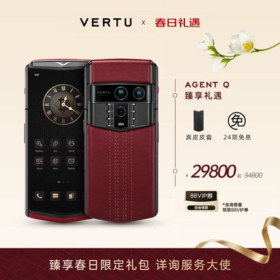 威图新品AGENTQ旗舰奢品手机