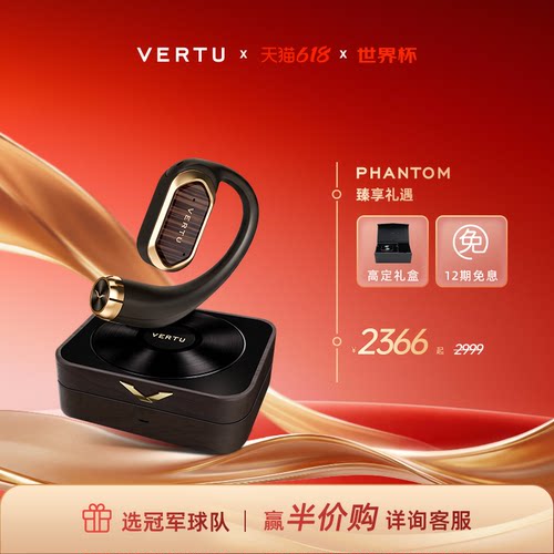 威图新款蓝牙耳机礼盒