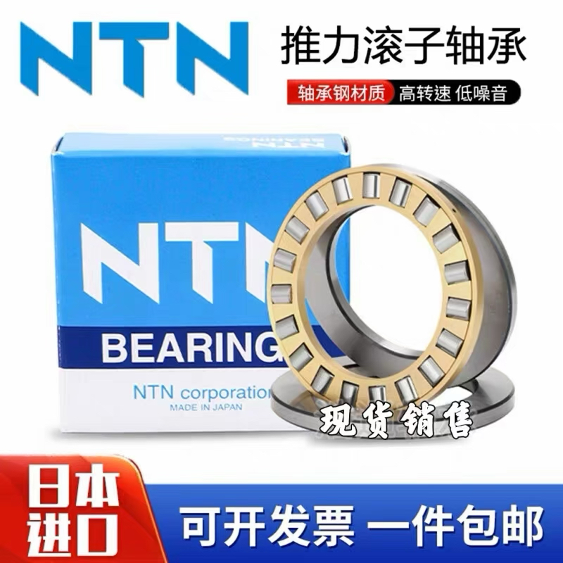 进口日本NTN  81226M 铜保持器轴承 五金/工具 推力滚子轴承 原图主图