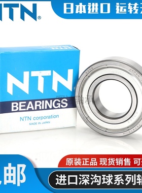 日本进口NTN轴承6308 6309 6310 6311 6312 6313 6314 6315ZZ LLU