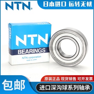 日本进口NTN轴承6308 6309 6310 6311 6312 6313 6314 6315ZZ LLU