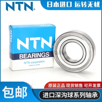 日本进口轴承NTN进口轴承