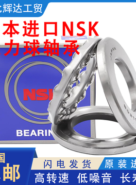 NSK进口51214 51215 51216 51217 51218 51219 51220推力球轴承