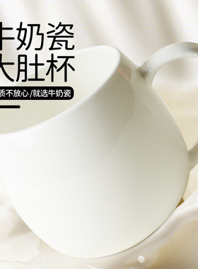 牛奶瓷 儿童水杯牛奶杯家用专用陶瓷400毫升带盖杯子白色