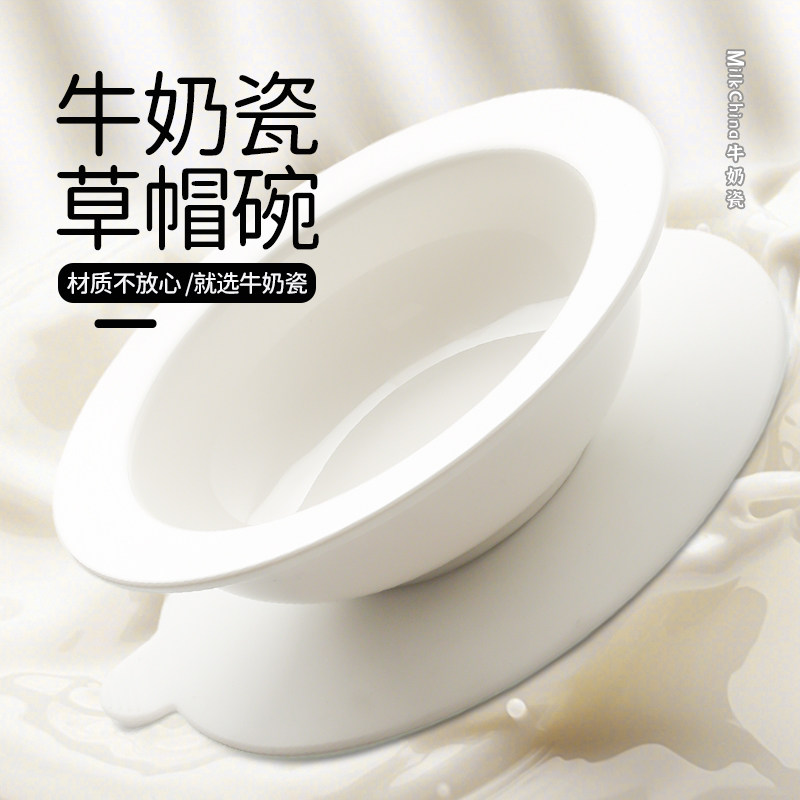 牛奶瓷 宝宝碗草帽碗吸盘碗自主进食家用防打翻400毫升带吸盘防摔
