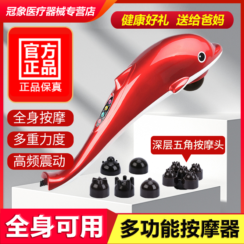 海豚按摩器颈椎腿肩膀脖子腰背部老年成人充电式振动仪电动按摩棒
