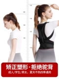 Медицинский позвоночник изогнутый фиксированный устройство взрослые дети горбат, чтобы исправить артефакт коррекции изгиба поясничного костяка поясничного поясницы