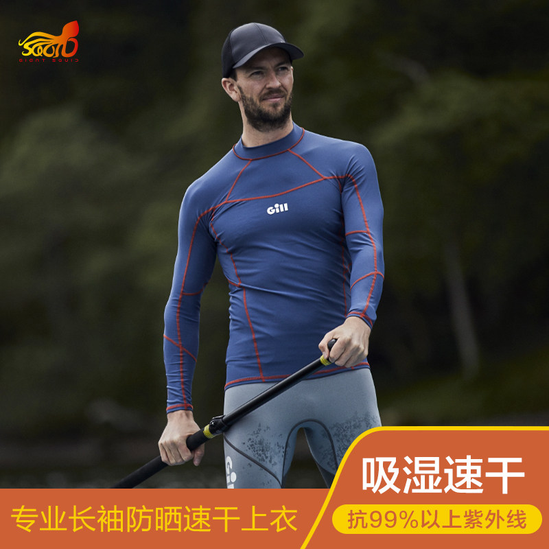 Gill成人/青少年航海长袖抗紫外线透气速干防晒衣防磨保暖衣包邮