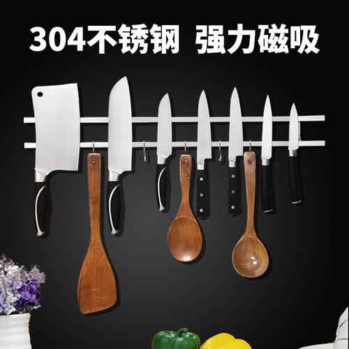 吸铁石强力磁性菜刀架厨房置物架
