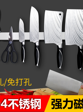 磁铁刀架磁性菜刀架吸铁石壁挂式吸铁免打孔刀具磁力收纳磁刀厨房