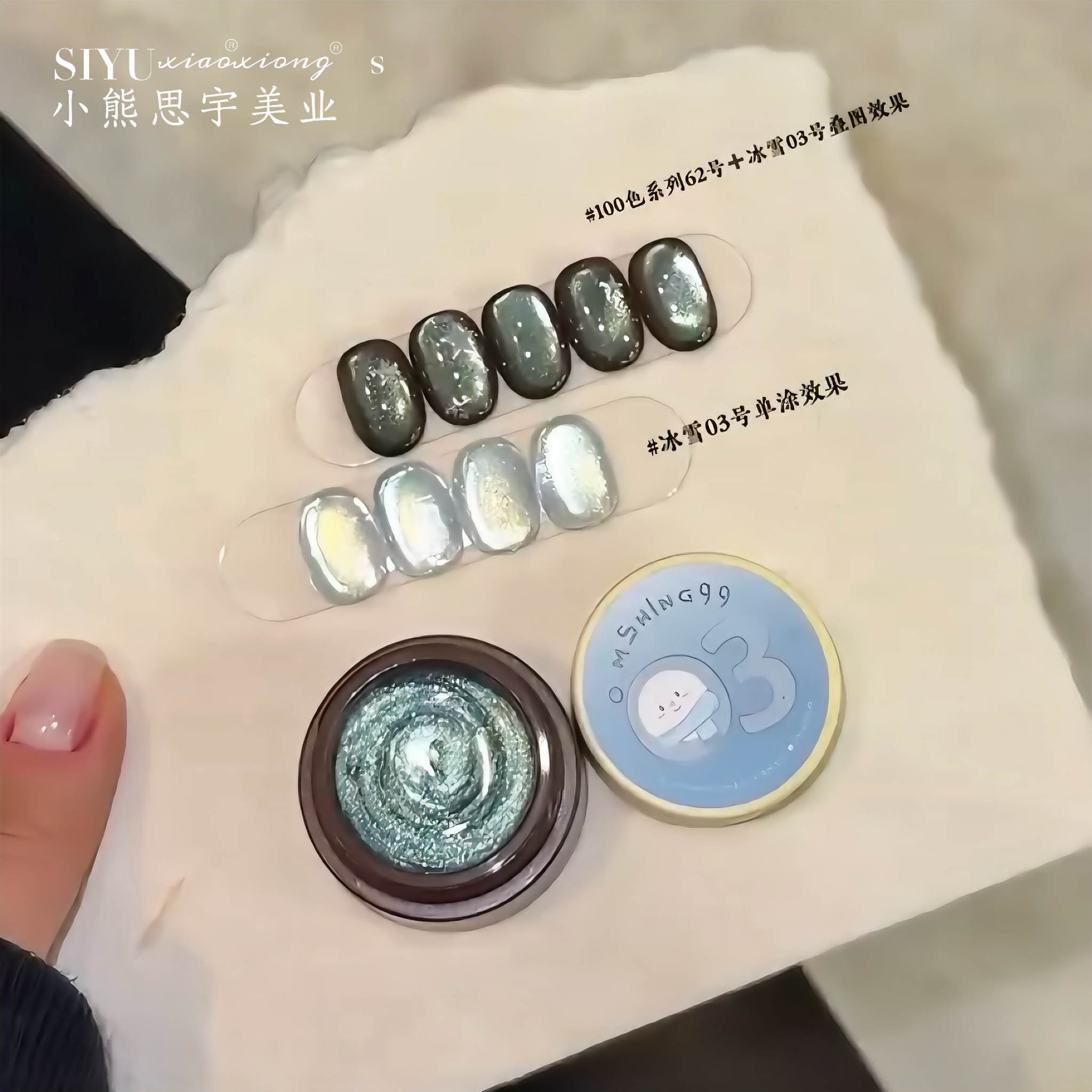 魅萱罐装显白爆闪晶石猫眼甲油胶