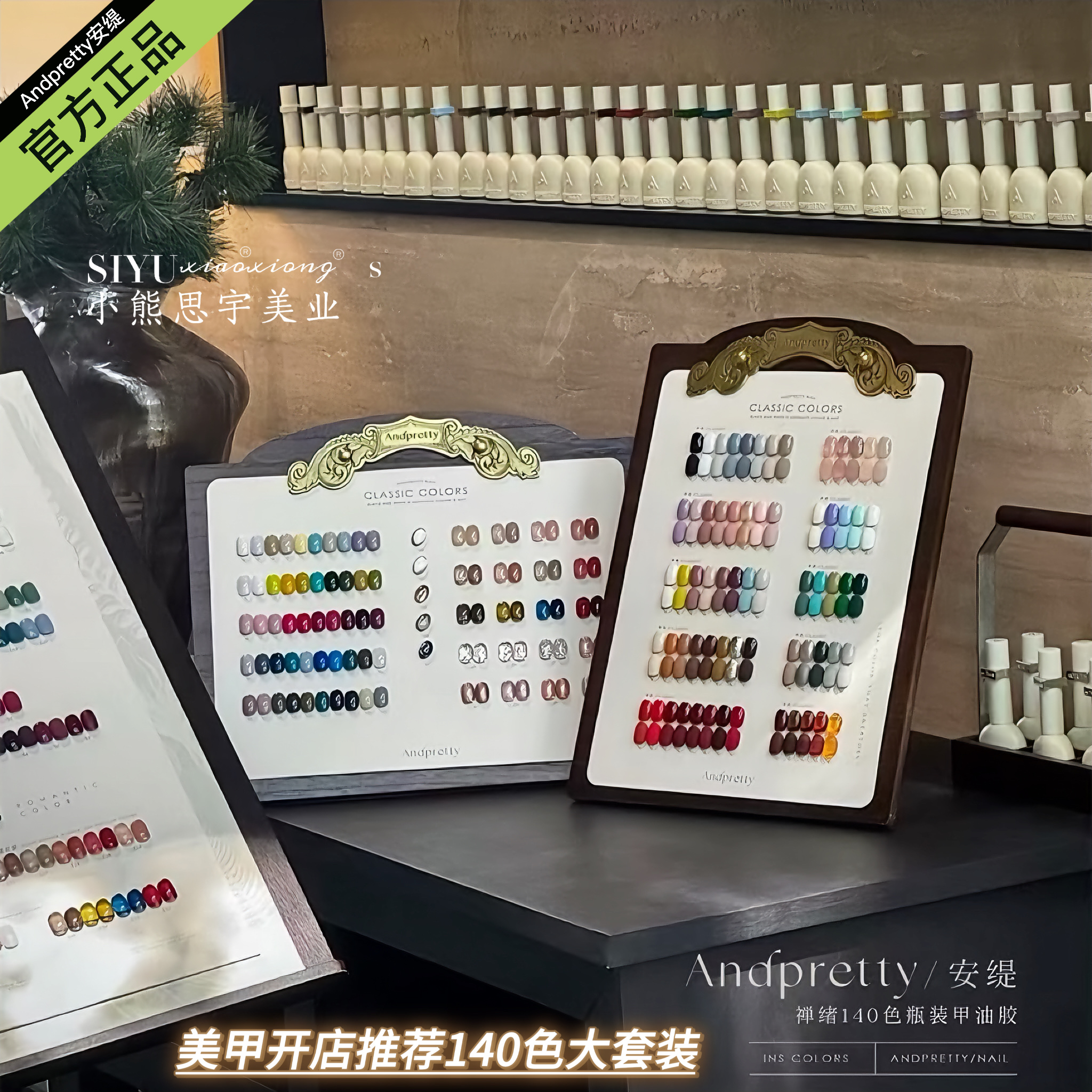 安缇禅绪网红爆款美甲推荐甲油胶