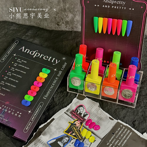 Andpretty画秘荧光色甲油胶8色糖果色多巴胺夜光美甲开店专用套装