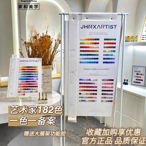 家和美学艺术家阿拉丁甲油胶套装