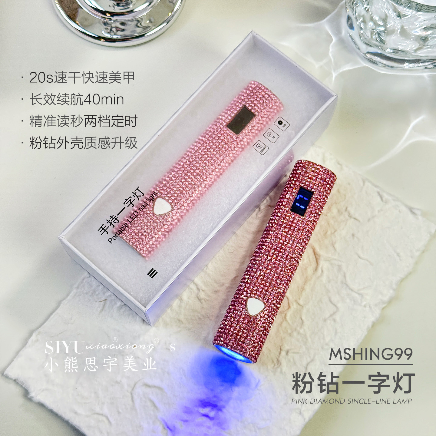 粉钻手持一字灯小巧便携速干不黑手甲片烤灯光疗机蓄电款美甲专用
