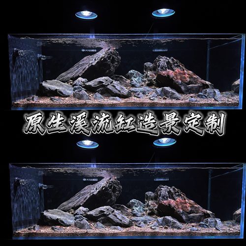 鱼缸造景溪流缸页岩原生缸溪流石