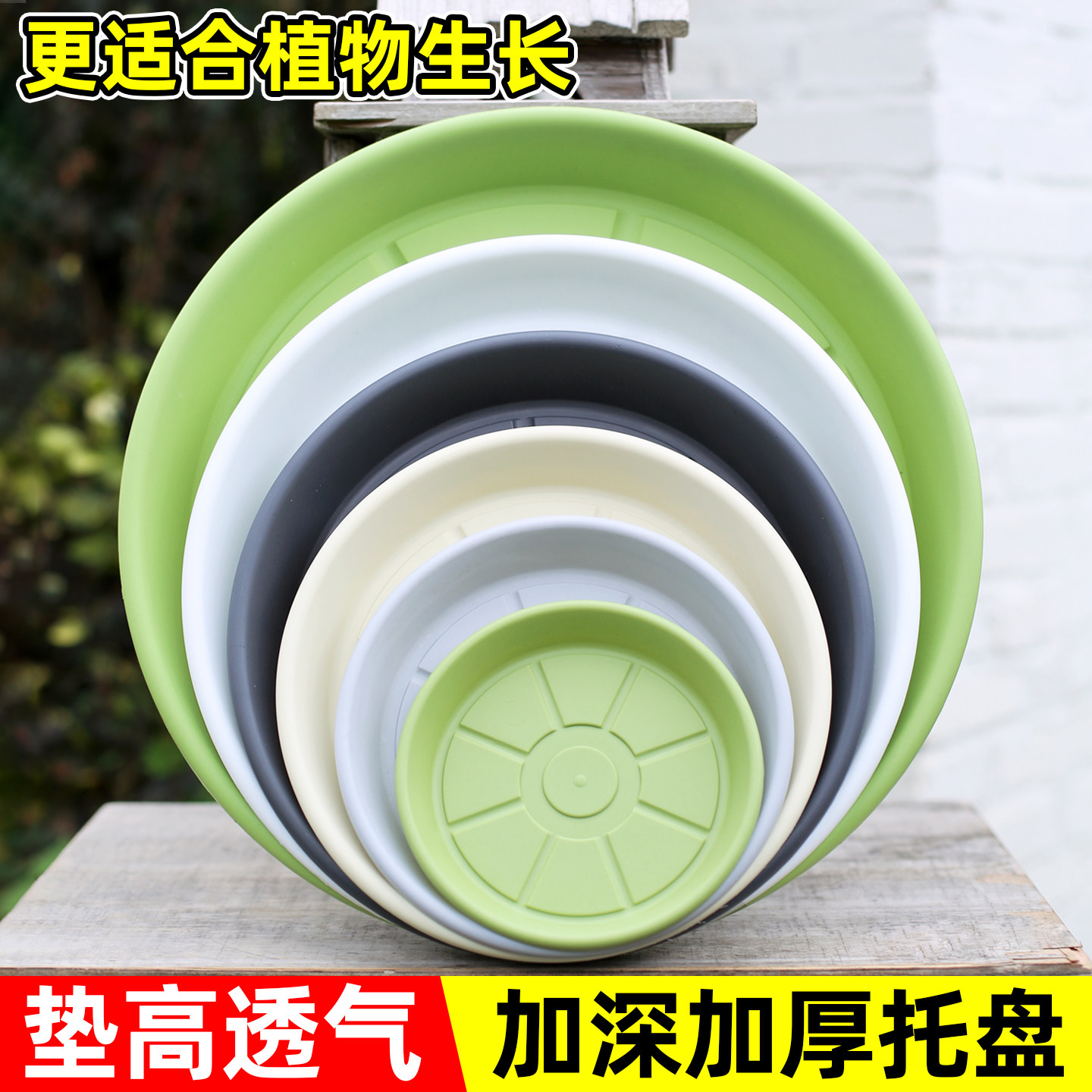 加厚花盆托盘底部垫高透气底座防烂根接水盘底托盆栽花盘底盘托架图片