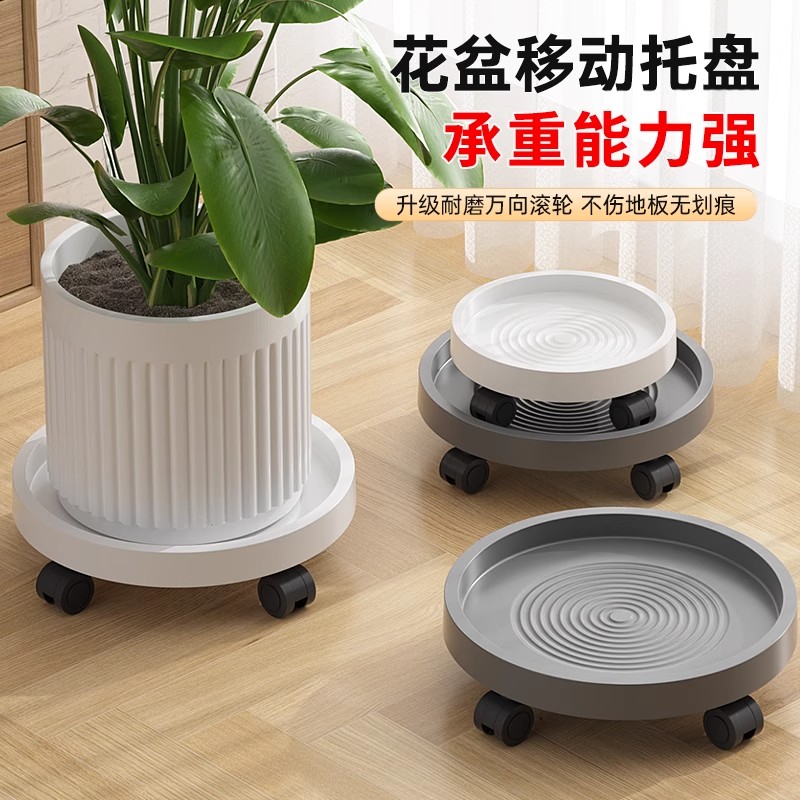 花盆托盘带轮子花盘底托底盘万向轮底座滚轮加厚可移动花托接水盘