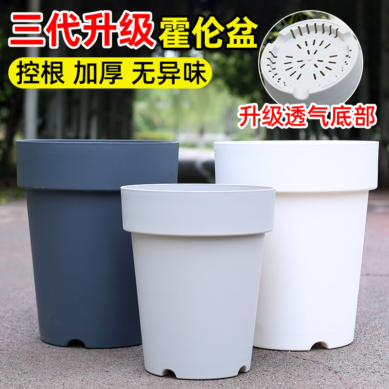 霍伦高款花盆塑料超大号透气青山加仑盆栽深型龟背竹树脂花盆家用