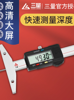 日本三量细杆数显深度尺深孔高精测量仪0-50 150mm花纹深度电子尺