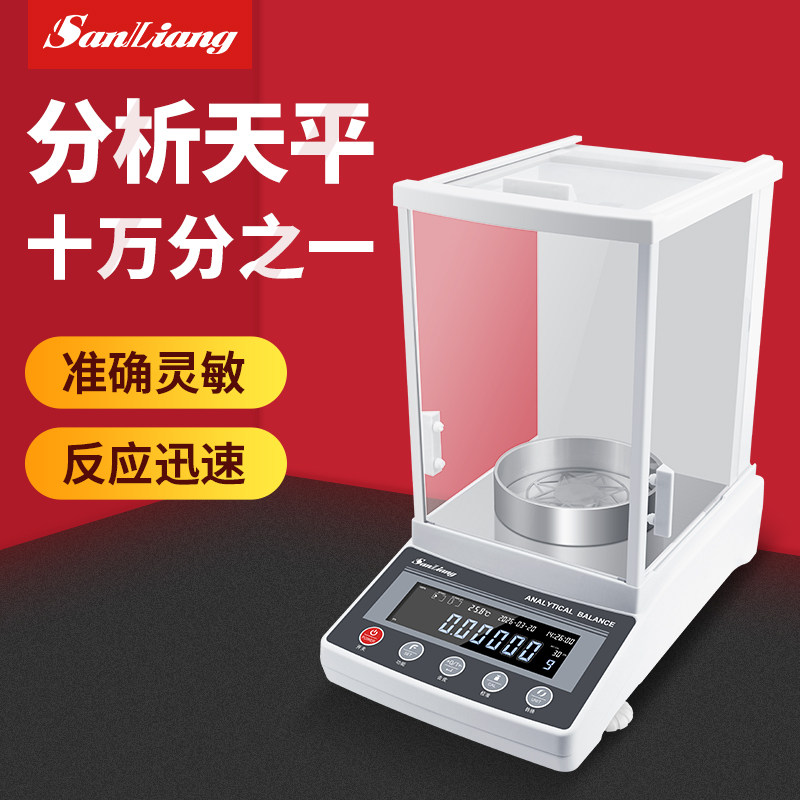 日本三量十万分之一电子分析天平
