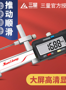 日本三量数显面差尺面差规游标断差规高低卡尺段差尺高精度0.01mm