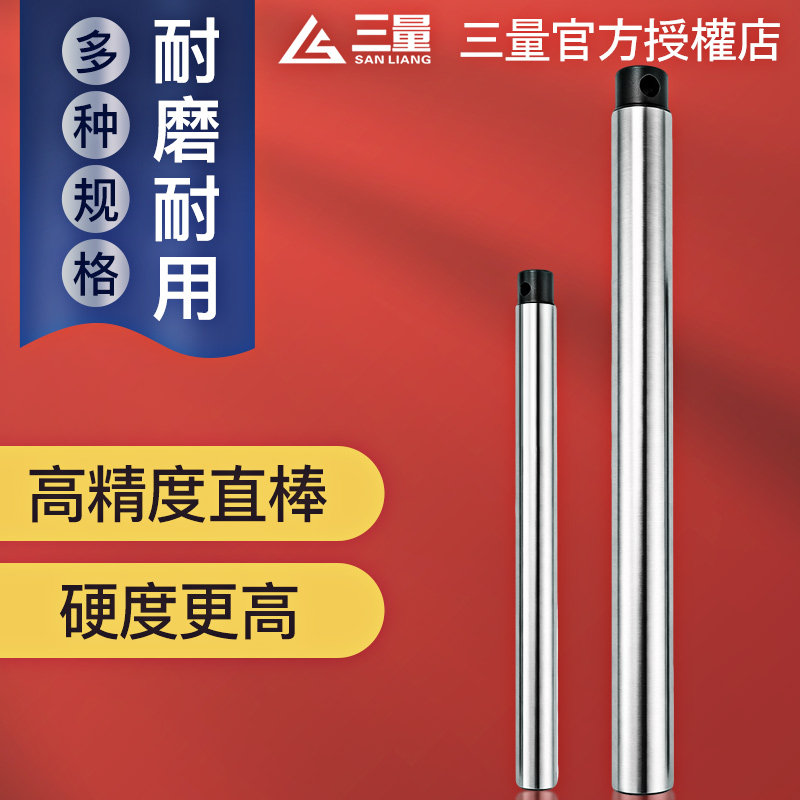 日本三量高精度直棒圆棒冲针棒料白钢圆棒白钢条研磨校直棒光杆轴