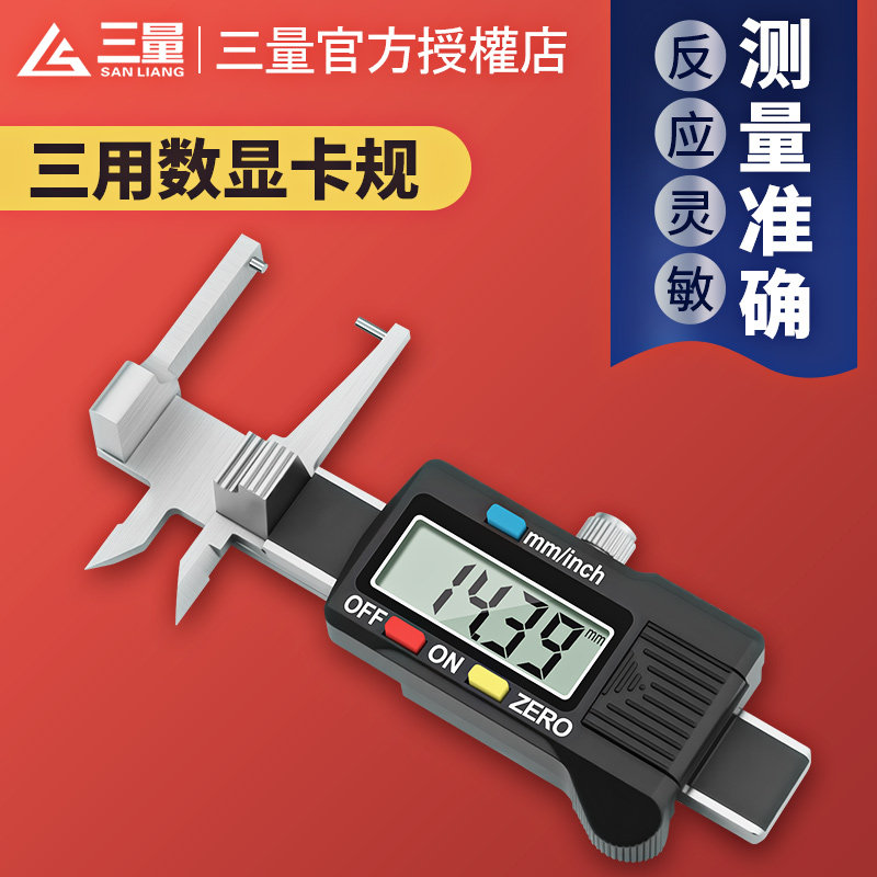 日本三量电子三用数显卡规0-25mm