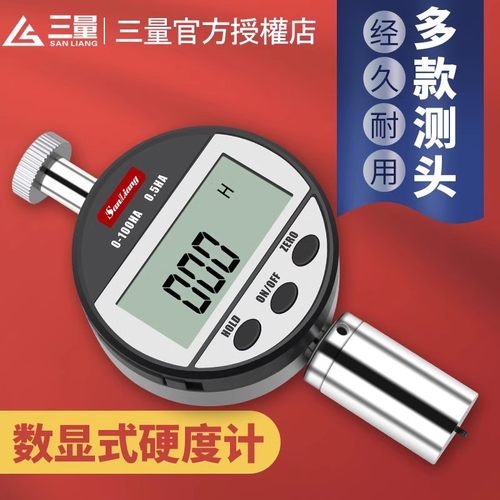 日本三量数显氏硬度测试仪硅胶