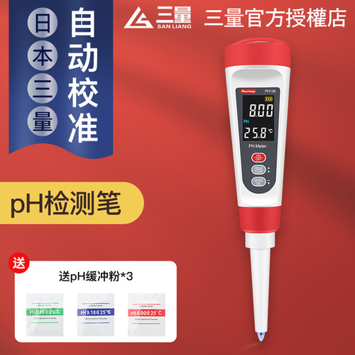 日本三量面团ph值测试仪高精度