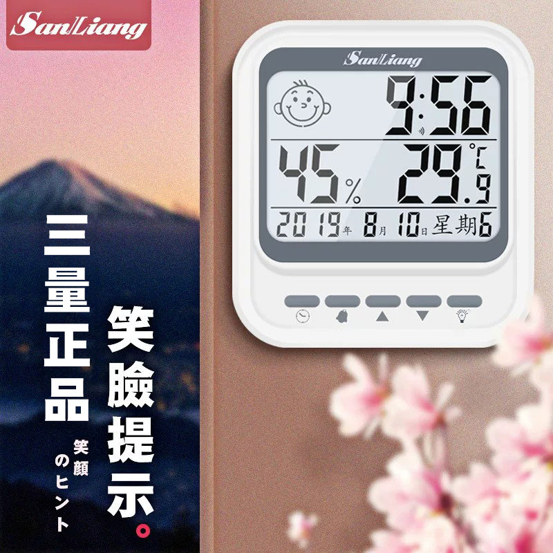 三量温度计家用精准干温湿度计室内高精度表壁挂式婴儿测室温计