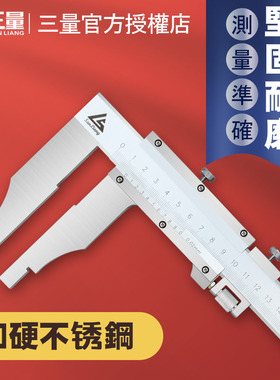日本三量大量程油游标卡尺0-500-600-1000mm1.5米2米高精度不锈钢