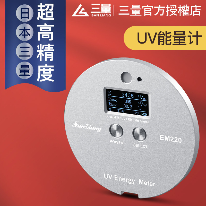 日本三量高精度UV紫外能量计检测