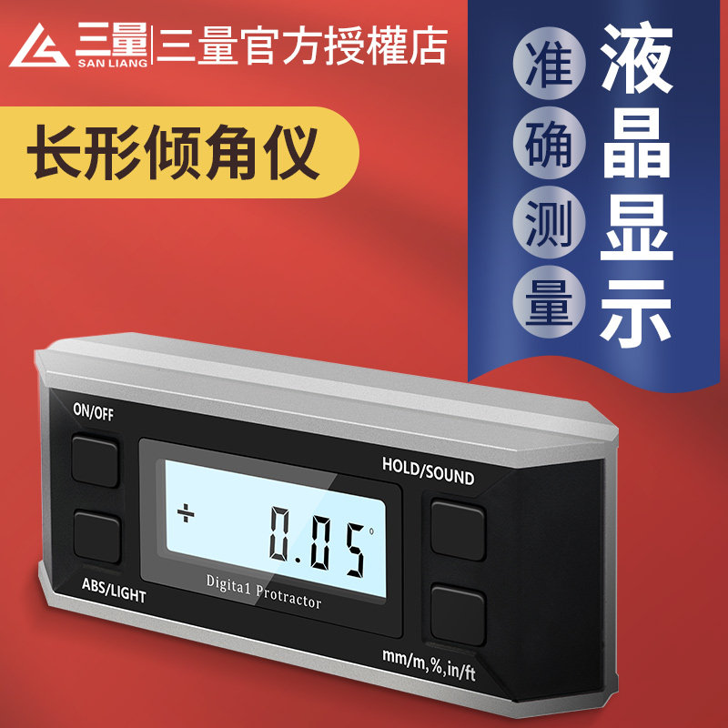 高精度日本数显倾角仪三量电子图片
