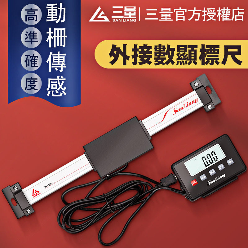 日本三量外接数显高精度标尺横竖两用位移传感器机床定位尺0-1000,五金/工具,标尺,淘宝优惠券,粉丝福利购,淘宝优惠卷