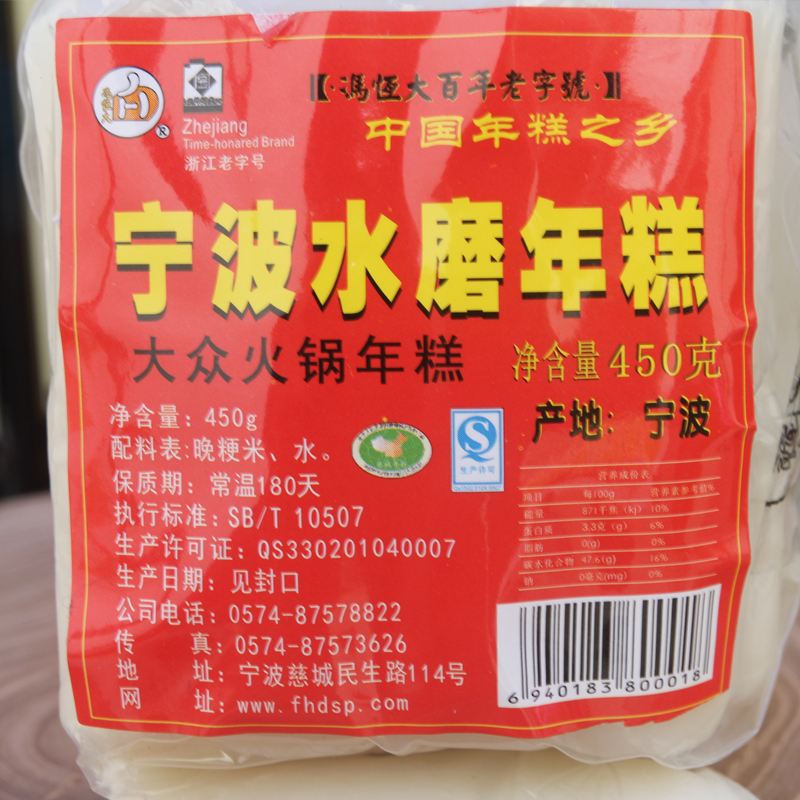 冯恒大 火锅年糕450g*3包手工水磨零食即食手工即食真空年糕条