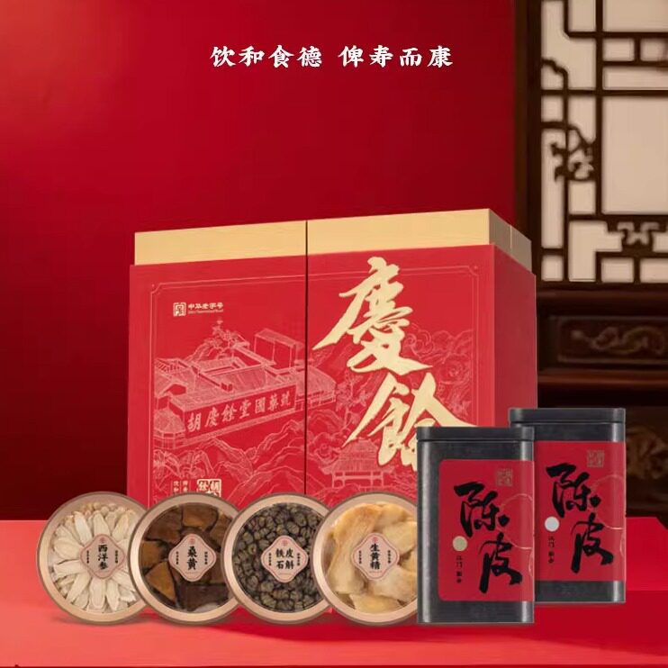 胡庆余堂官方正品时来运转六拼礼盒实用高档礼盒套装长辈正宗原装