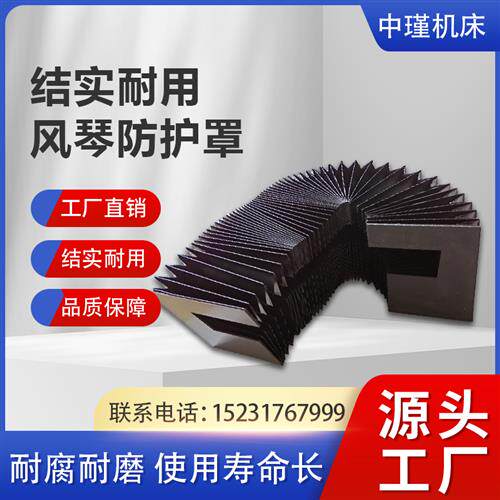 风琴防护罩机床柔性皮老虎导轨罩耐高温防火阻燃异型伸缩式保护套