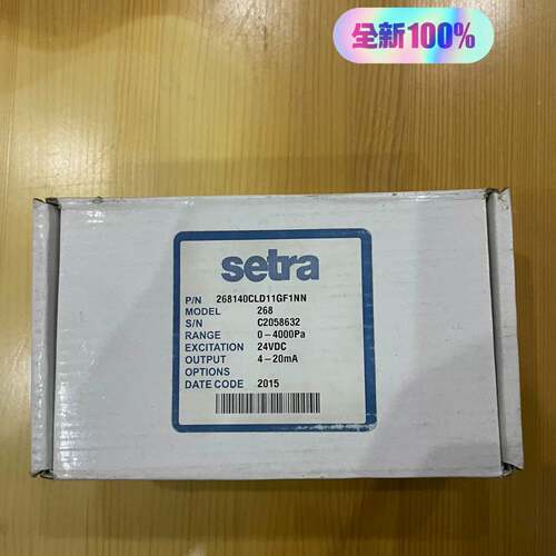 可维修setra268，：268140CL，西特传感器压力变送器型号