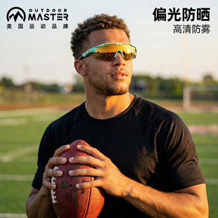 OutdoorMaster橄榄球护目眼镜防风登山日夜通用运动墨镜男女
