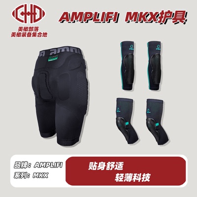 AMPLIFI 橄榄球护具滑雪护膝肘新手护具单板双板护臀垫冬季护肘
