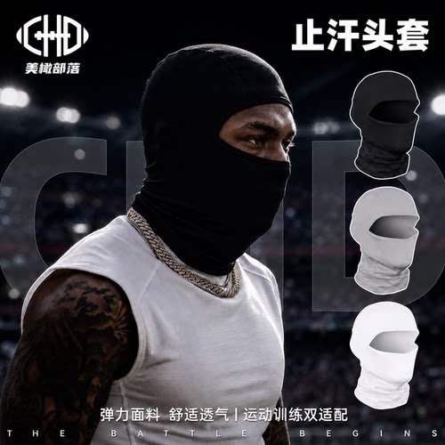 CHD橄榄球吸汗止汗运动训练防晒