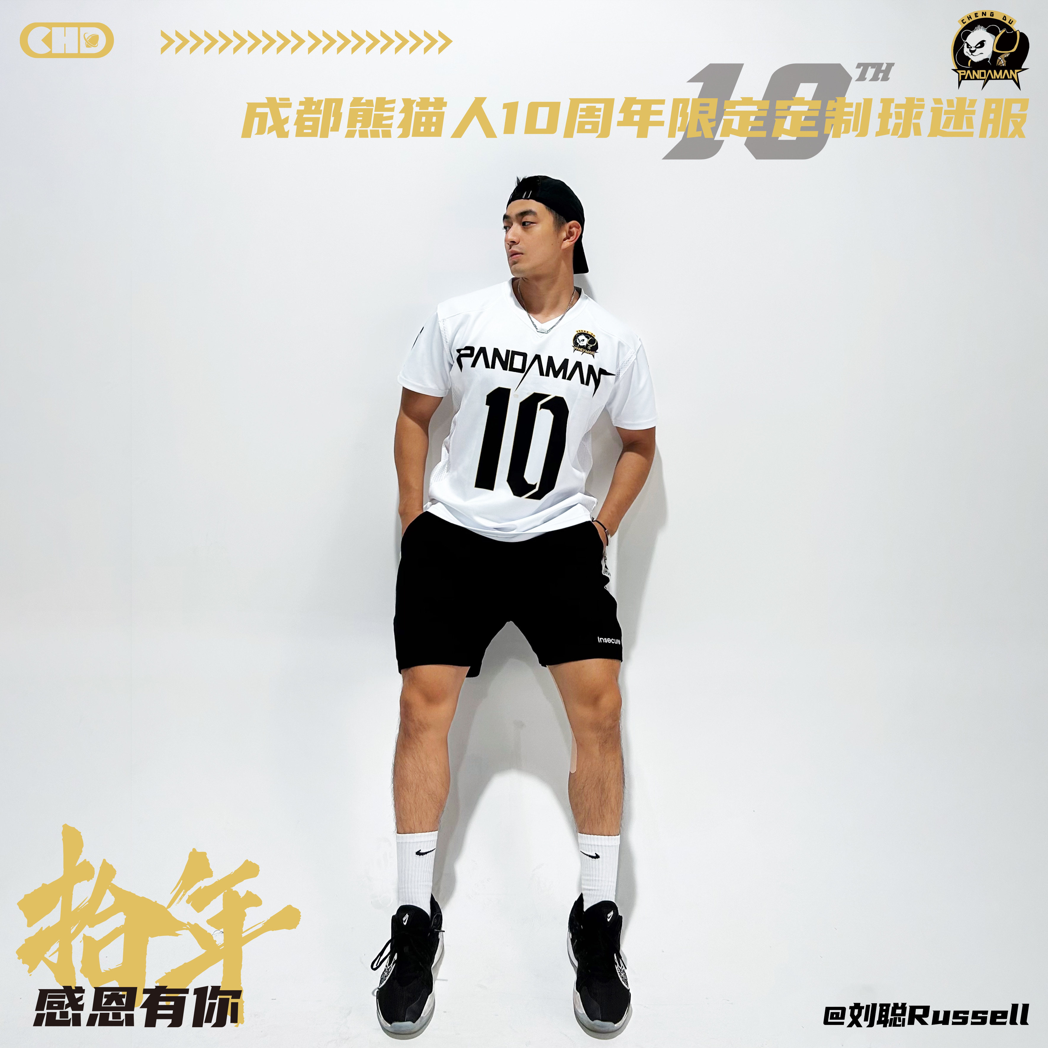 CHD X 成都熊猫人球迷服橄榄球球队周边美式休闲成人青少年可定制